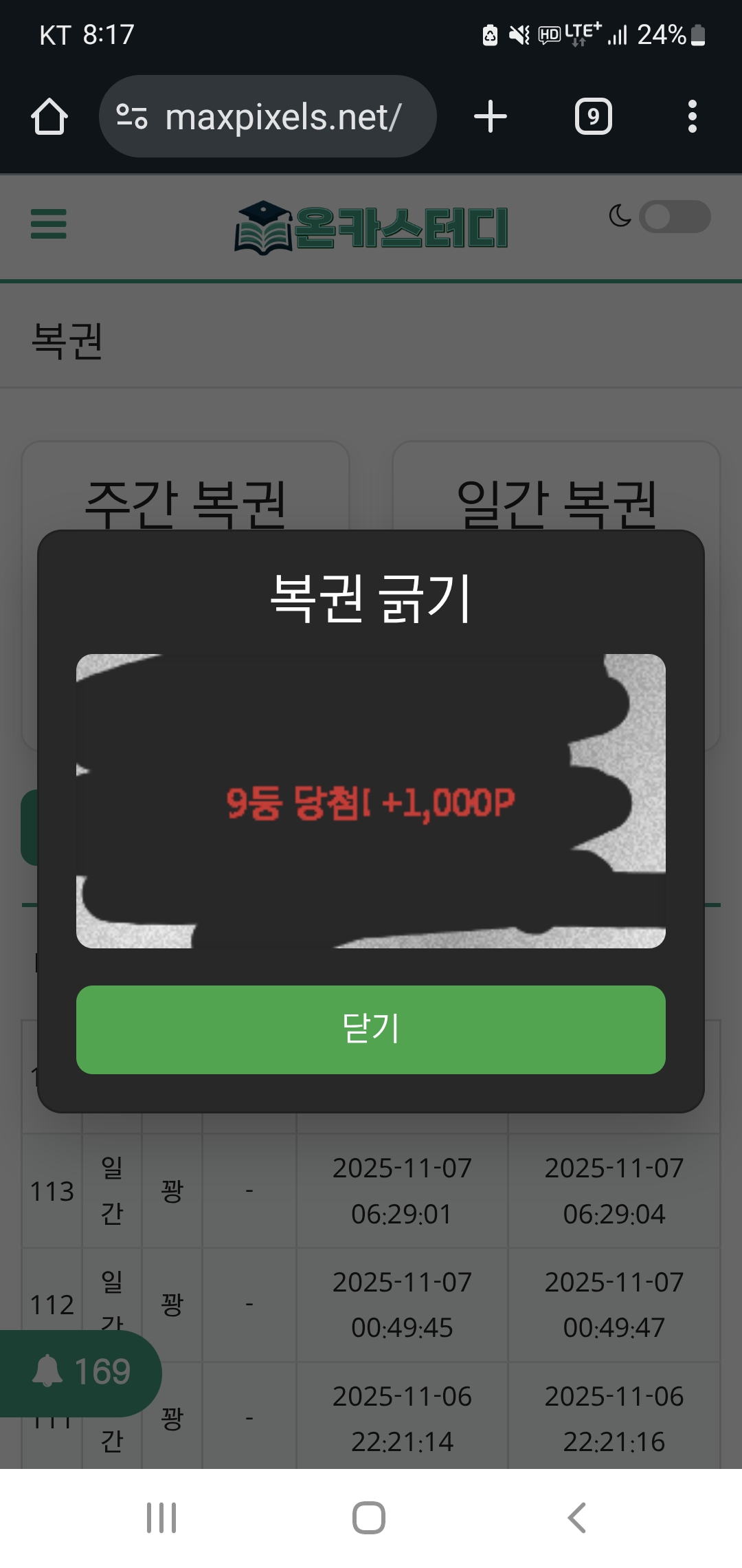 Screenshot_20251107_081741_Chrome.jpg