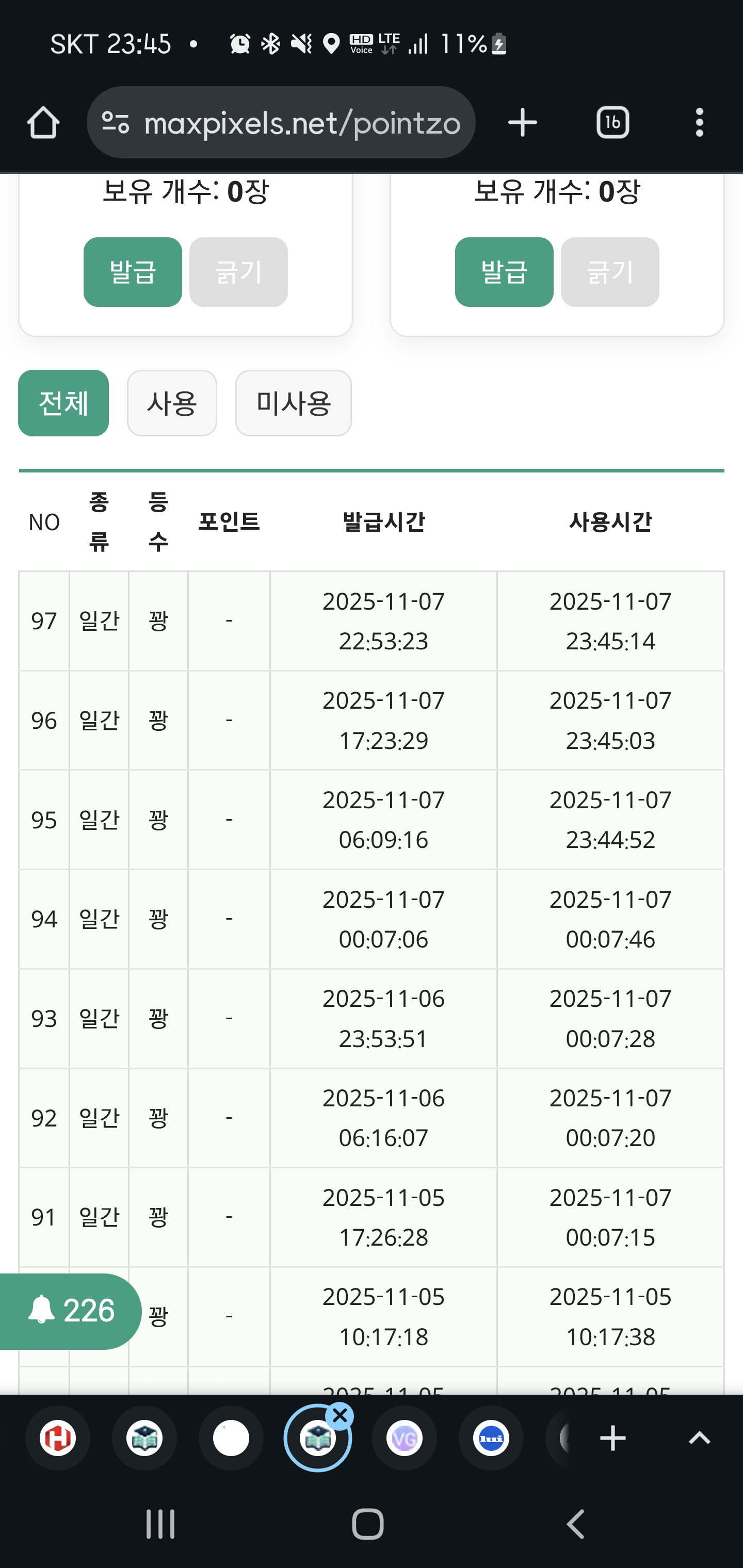 Screenshot_20251107_234528_Chrome.jpg