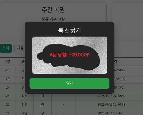복권.png