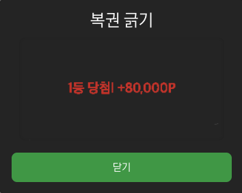 1등.png
