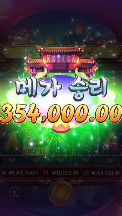 12Wild Fireworks.png
