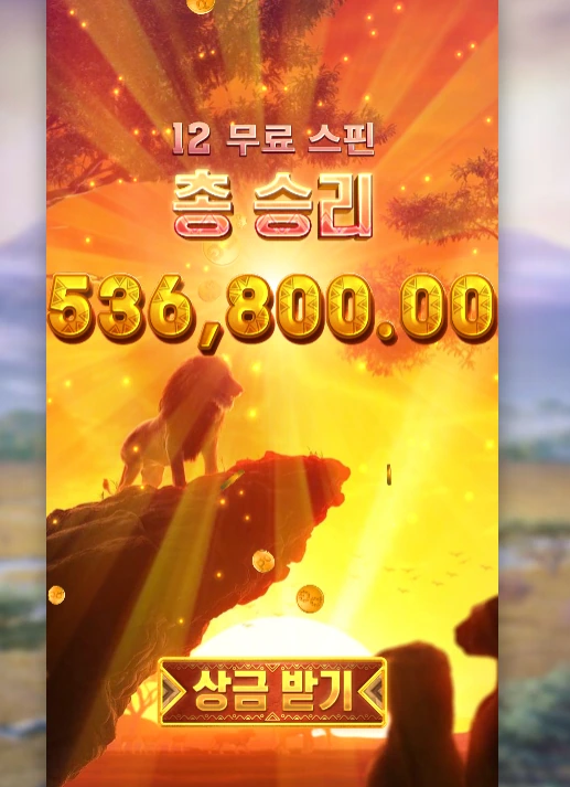 12Safari Wilds.png