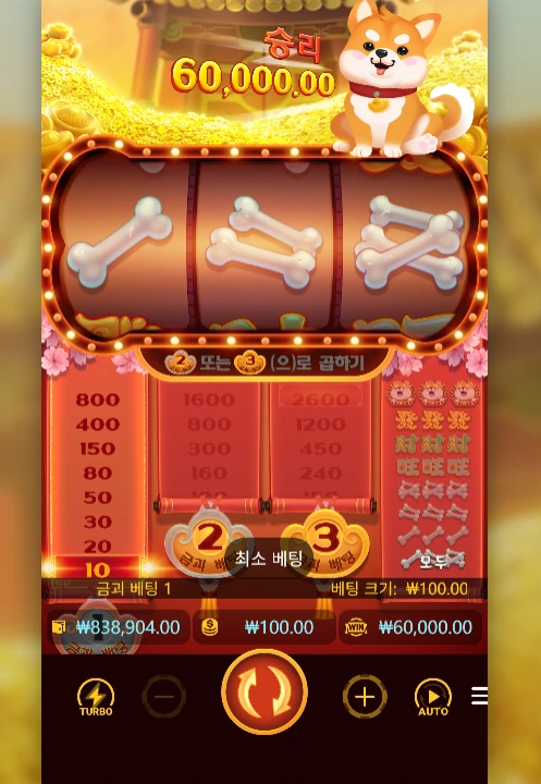 12WinWinWon.png