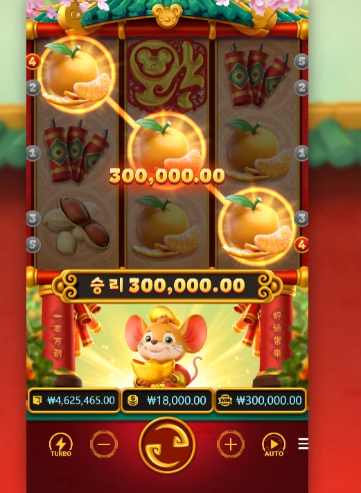 12FortuneMouse.png