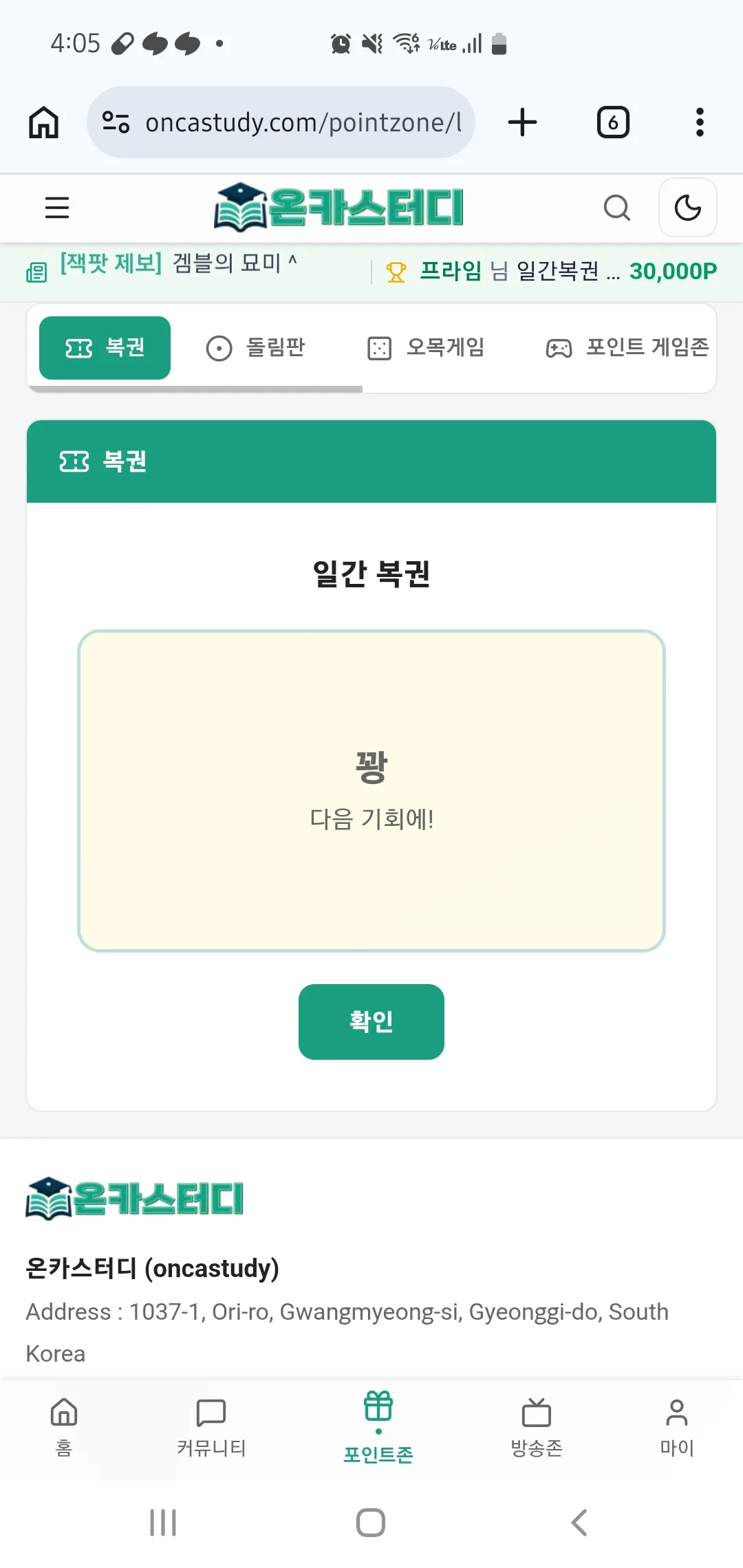 Screenshot_20260324_160549_Chrome.jpg