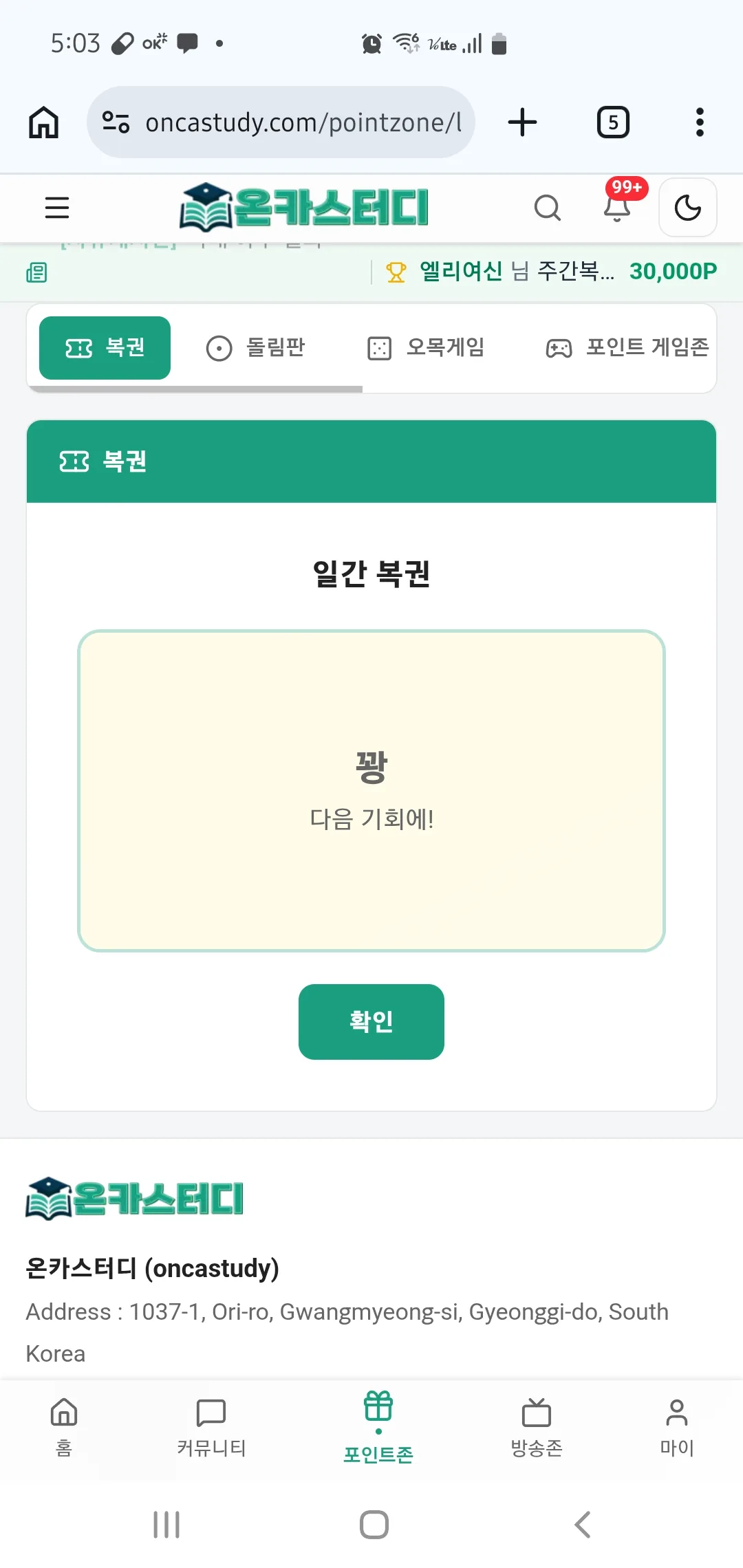 Screenshot_20260323_170309_Chrome.jpg