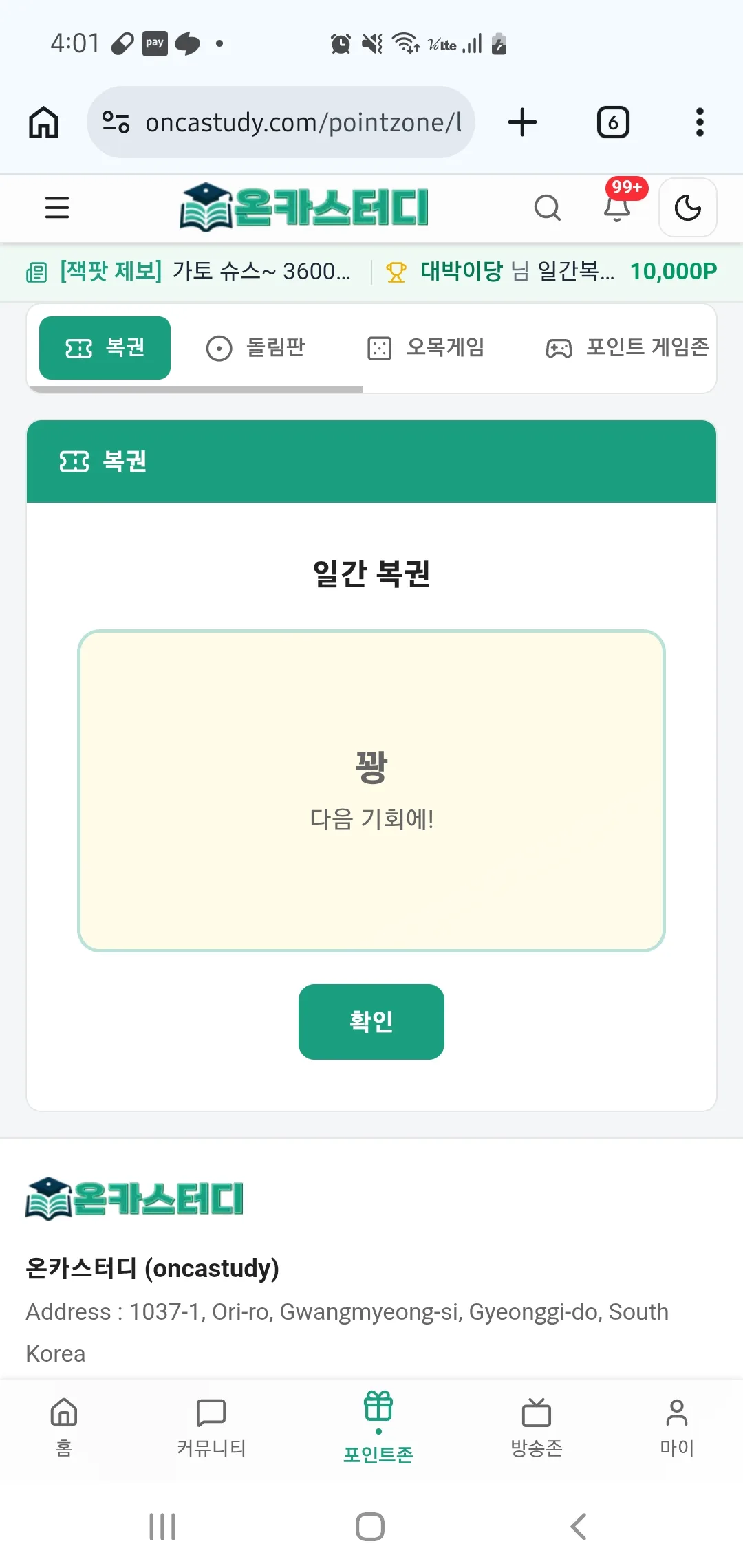 Screenshot_20260321_040133_Chrome.jpg