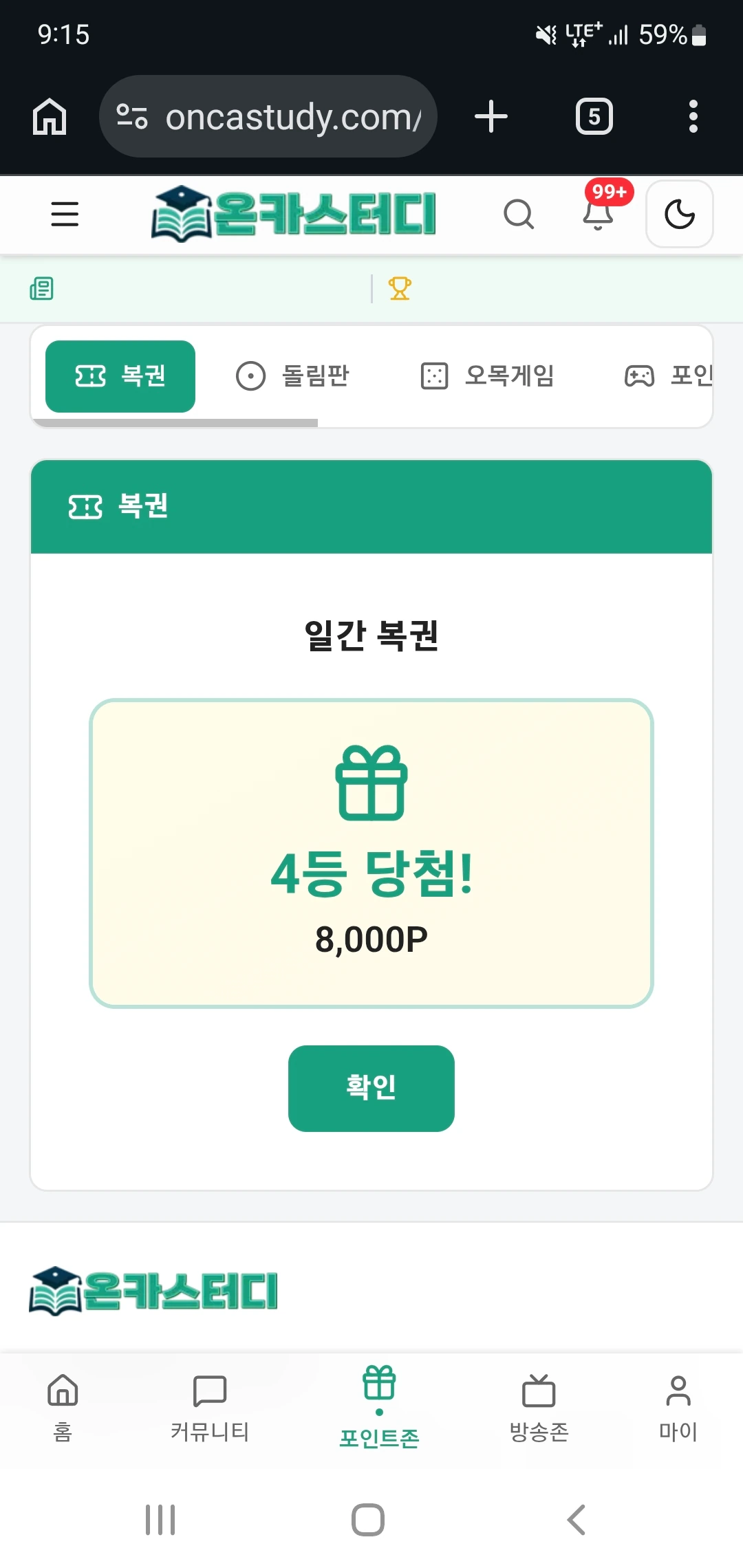 Screenshot_20260803_091525_Chrome.jpg