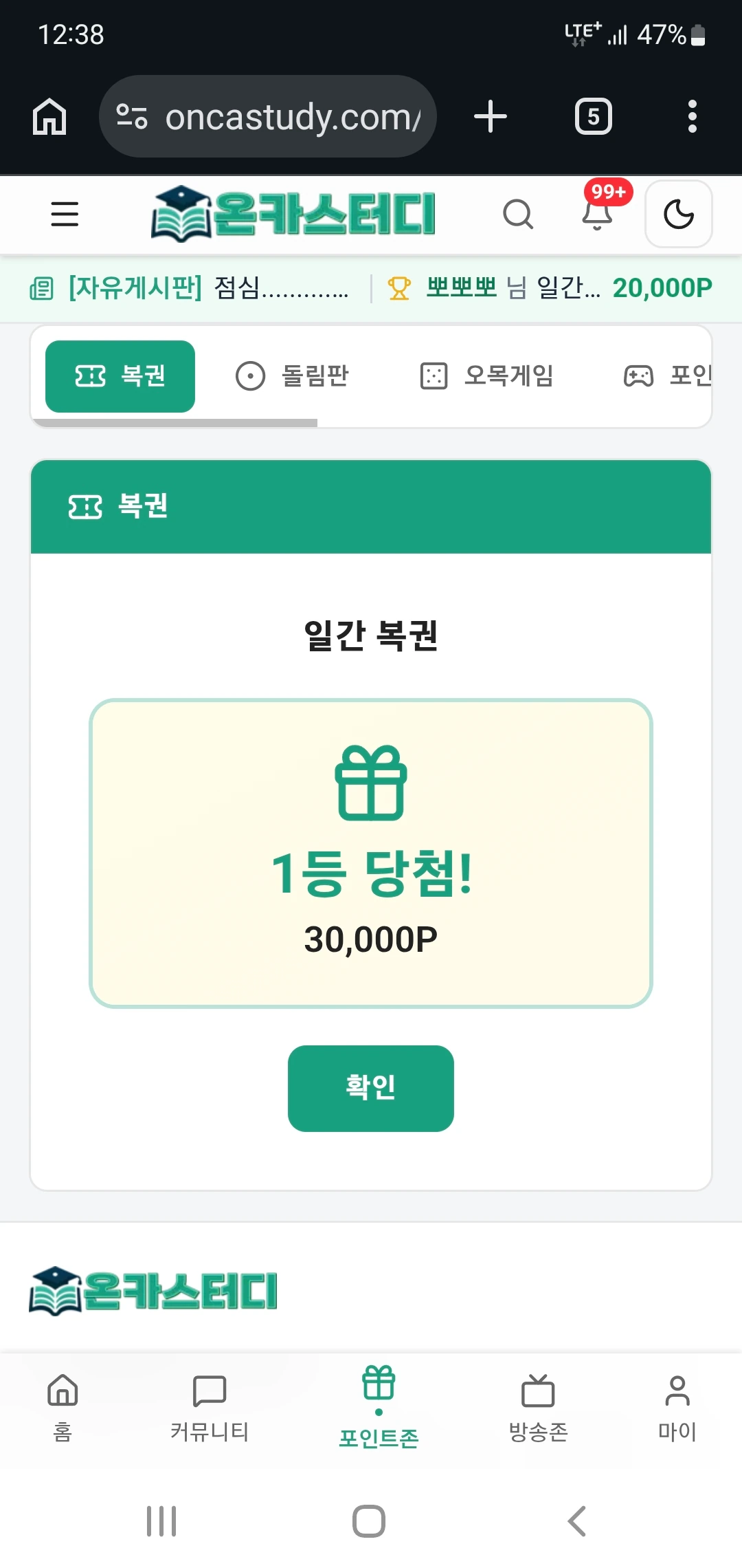 Screenshot_20260809_123806_Chrome.jpg