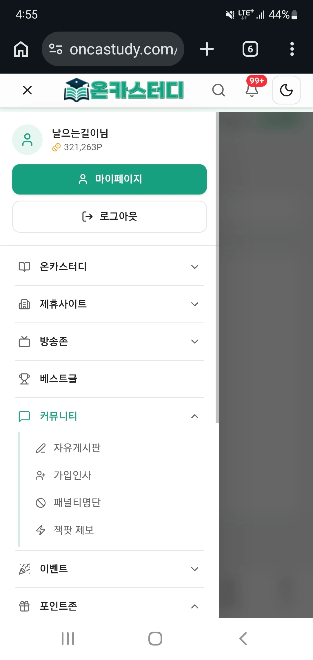 Screenshot_20260803_165556_Chrome.jpg