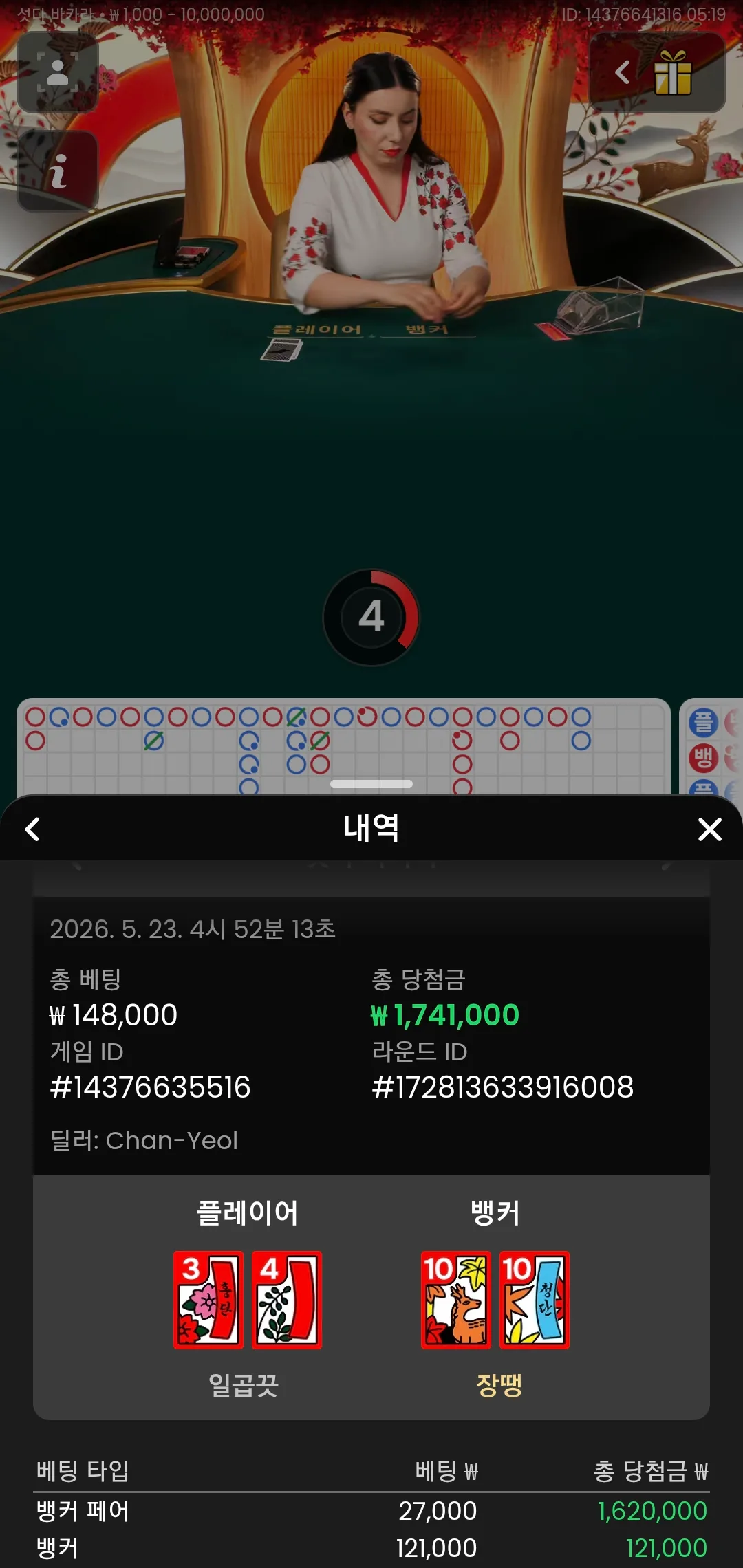 Screenshot_20260523_051918_Chrome.jpg
