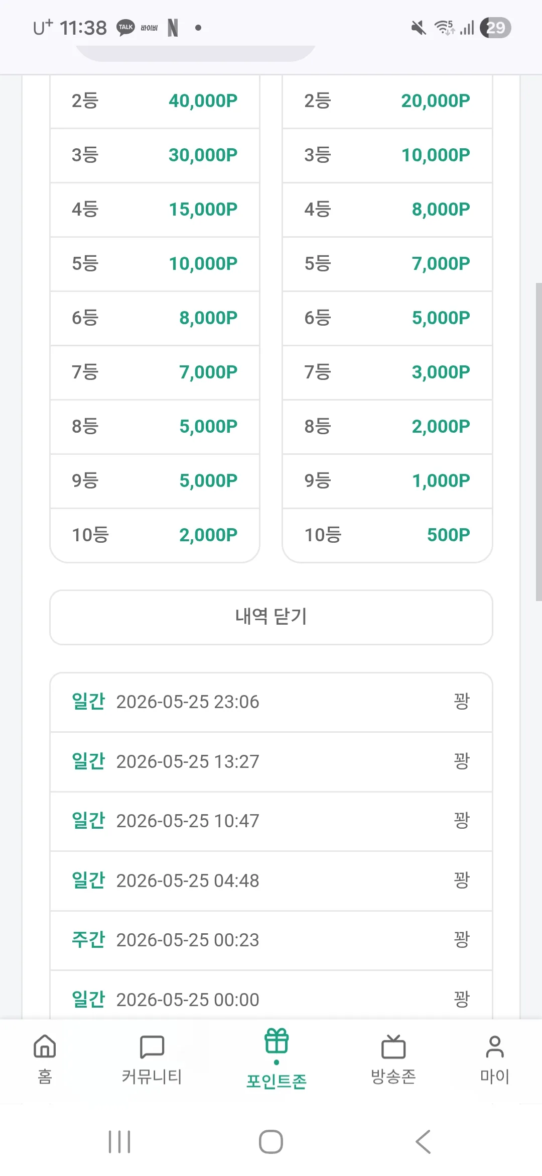 Screenshot_20260525_233847_Chrome.jpg