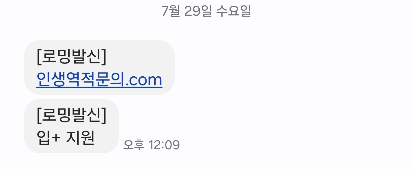 Screenshot_20260729_173750_Messages.jpg