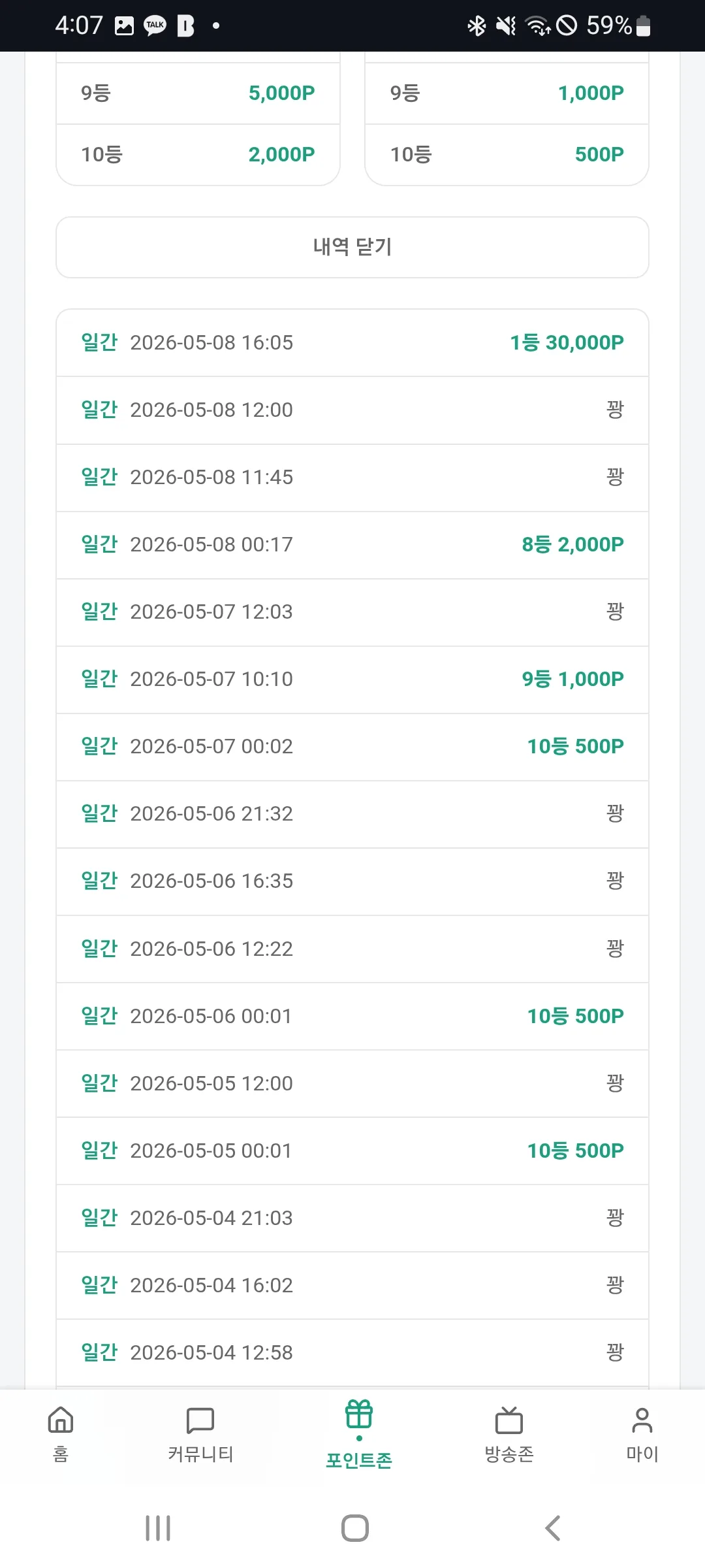 Screenshot_20260508-160744_Chrome.jpg