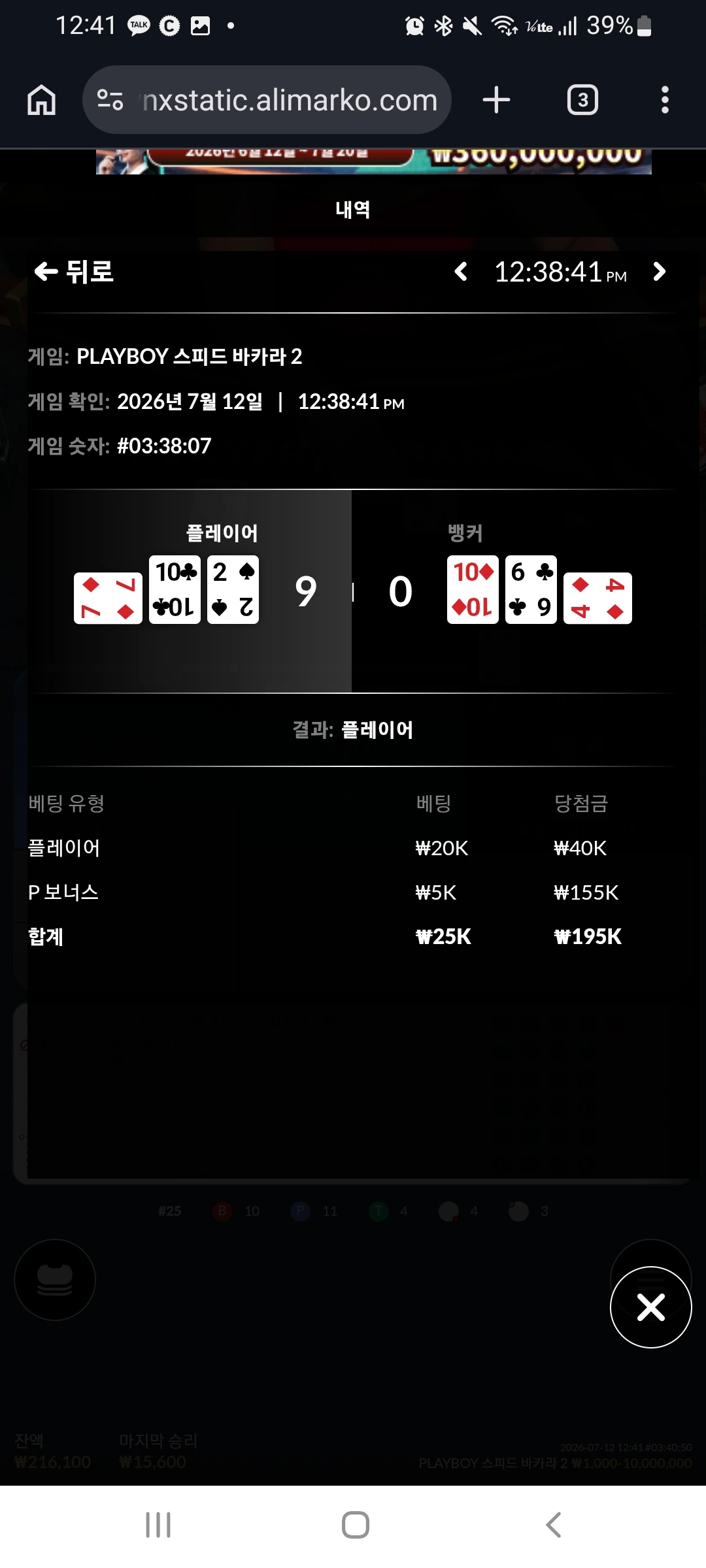 Screenshot_20260712-124116_Chrome.jpg