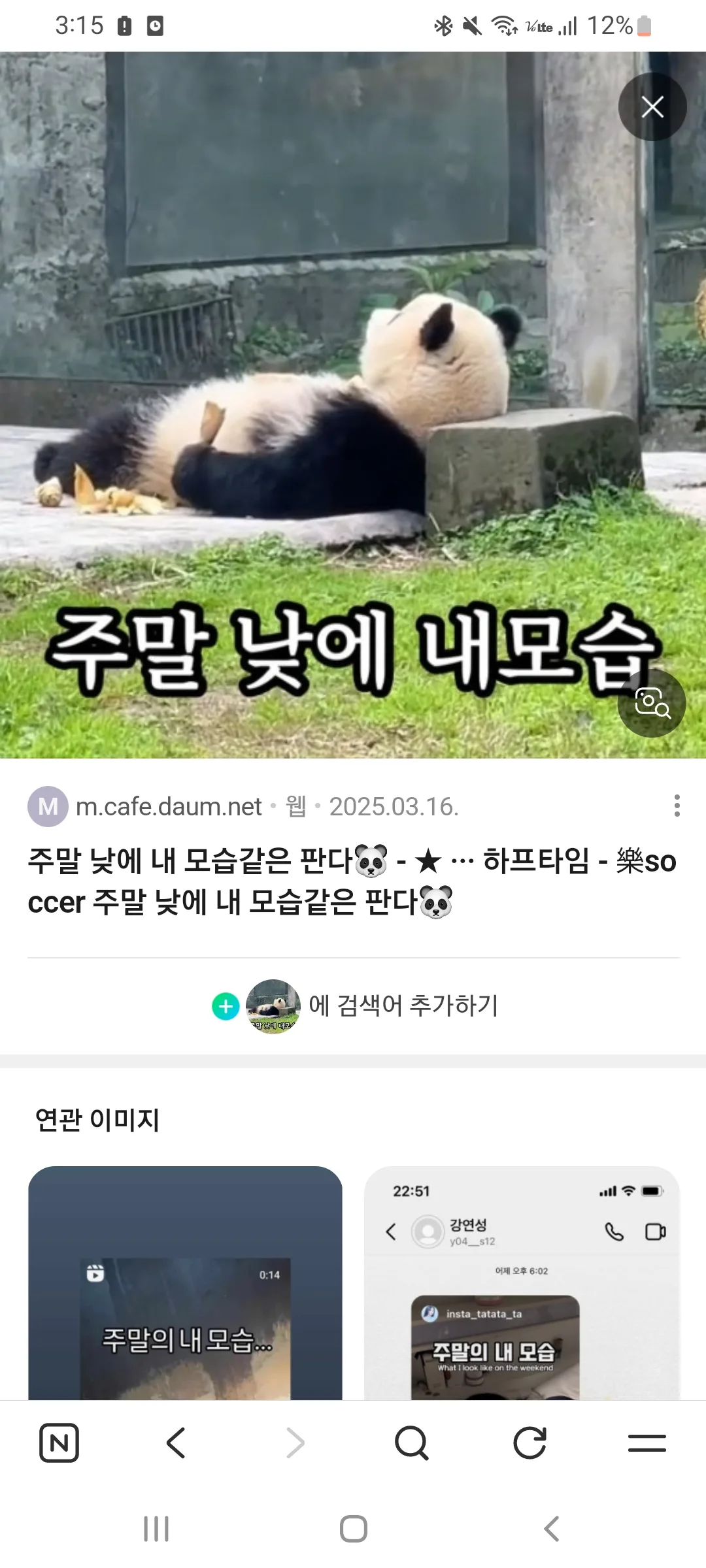 Screenshot_20260307-031539_NAVER.jpg