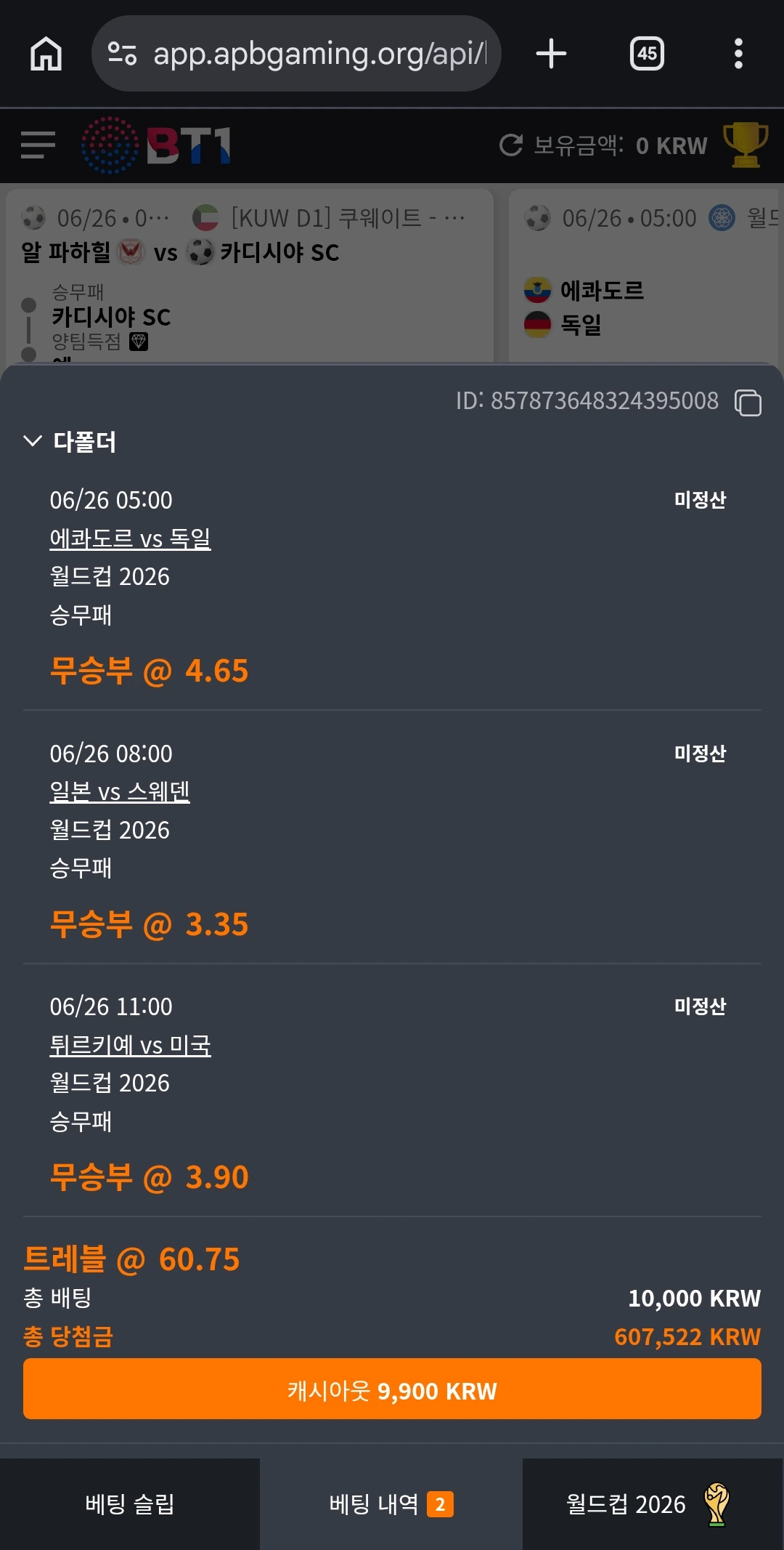 Screenshot_20260625_154900_Chrome.jpg