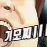 기모찌.png
