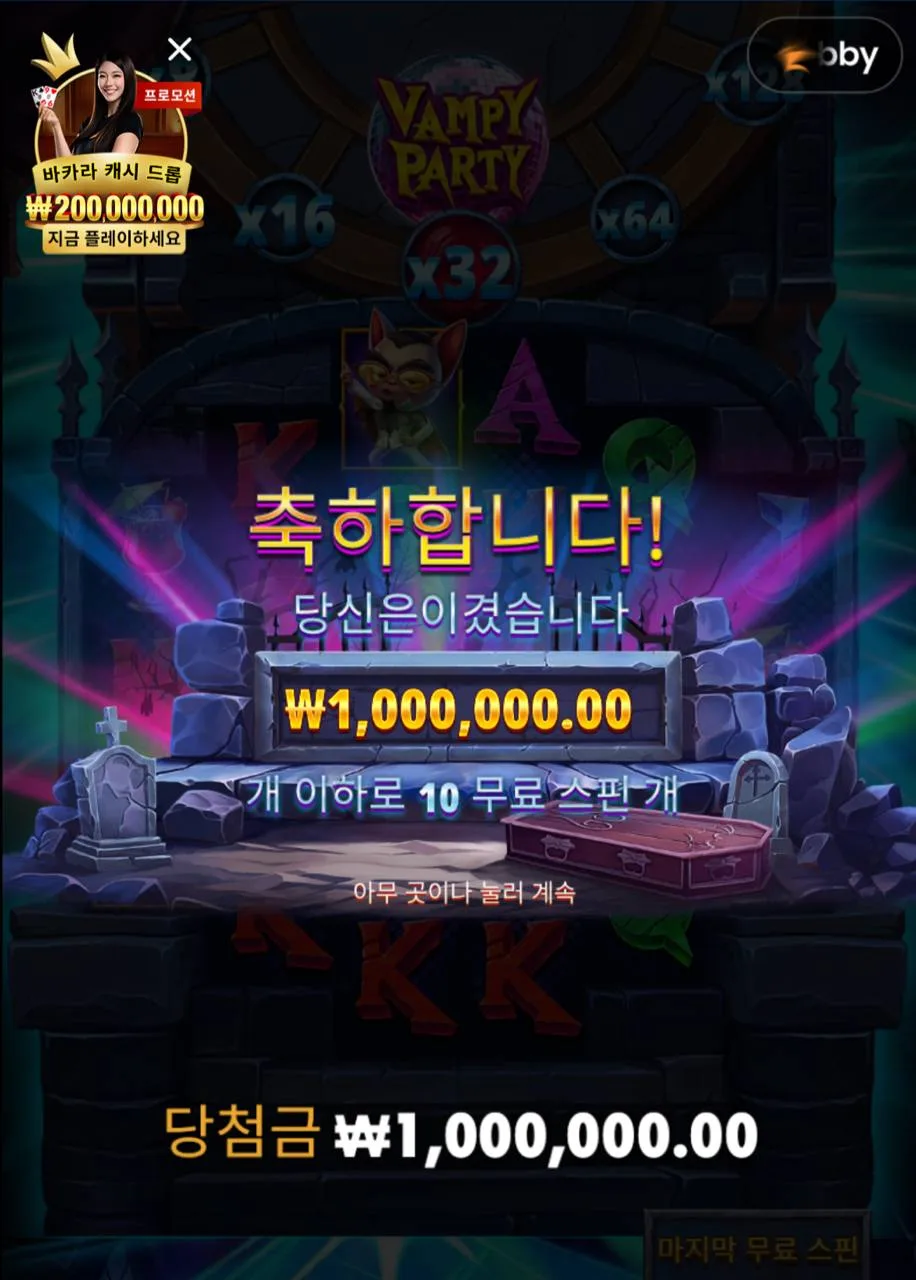 뱀피 맥스1.jpg
