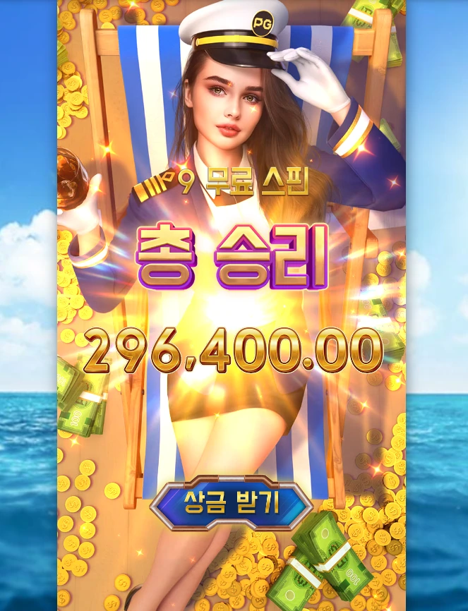 Cruise Royale.png