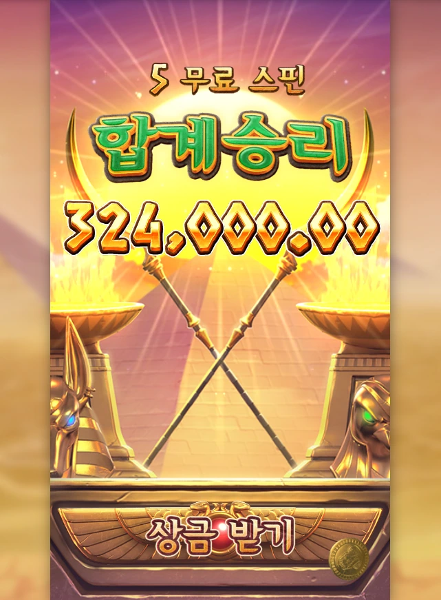 Egypt's Book of Mystery.png