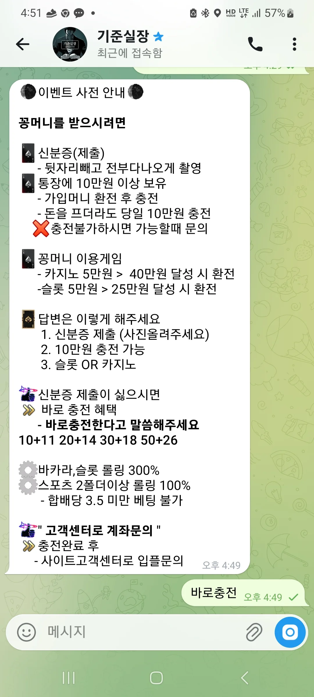 Screenshot_20260512_165143_Telegram.jpg