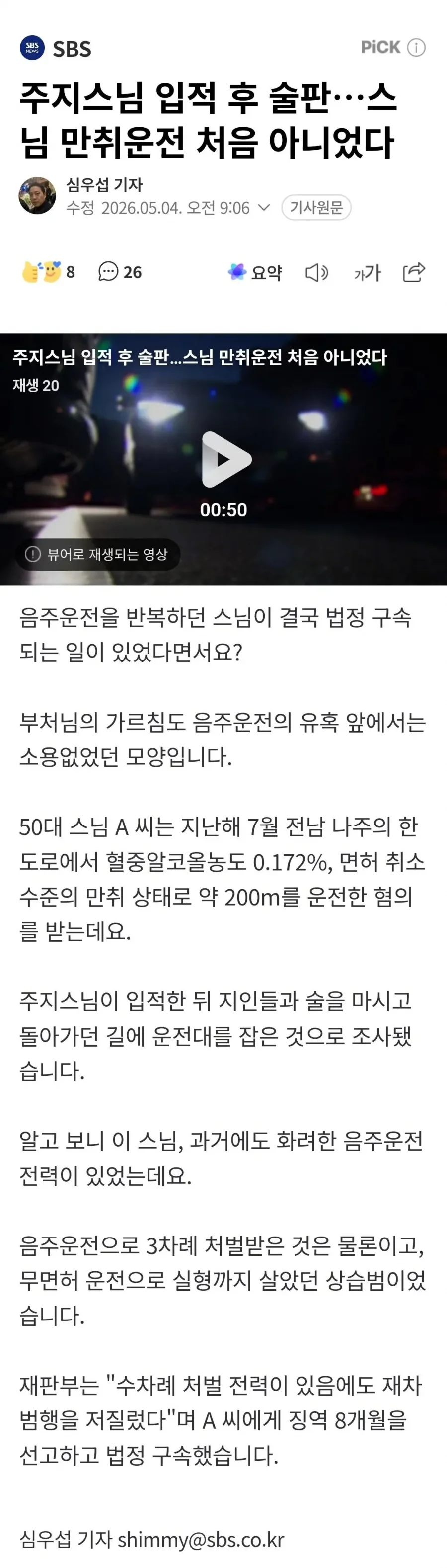 900w_20260504093345_2xCsob086T.webp