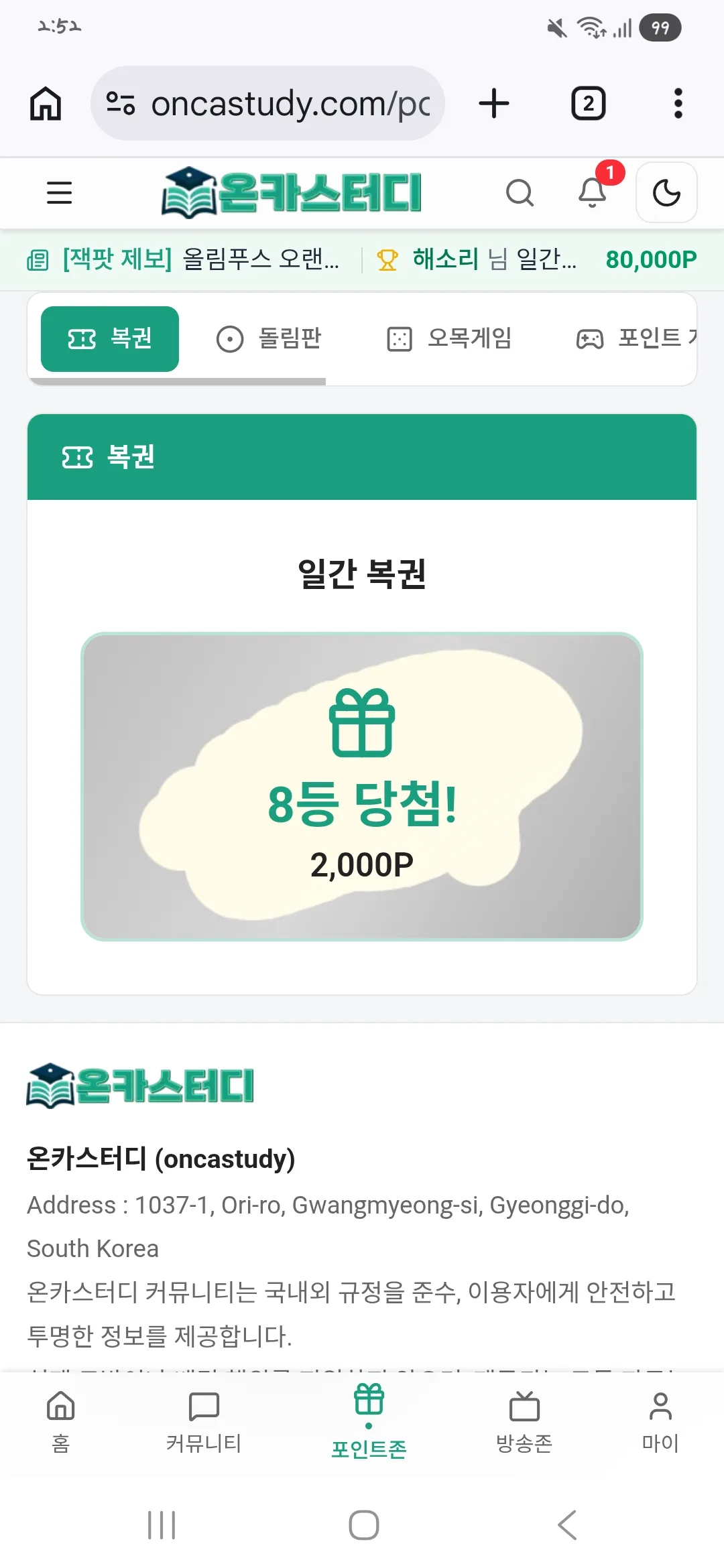Screenshot_20260304_025257_Chrome.jpg