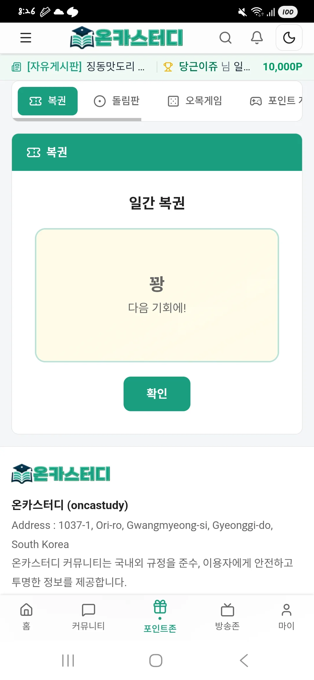 Screenshot_20260413_202656_Chrome.jpg