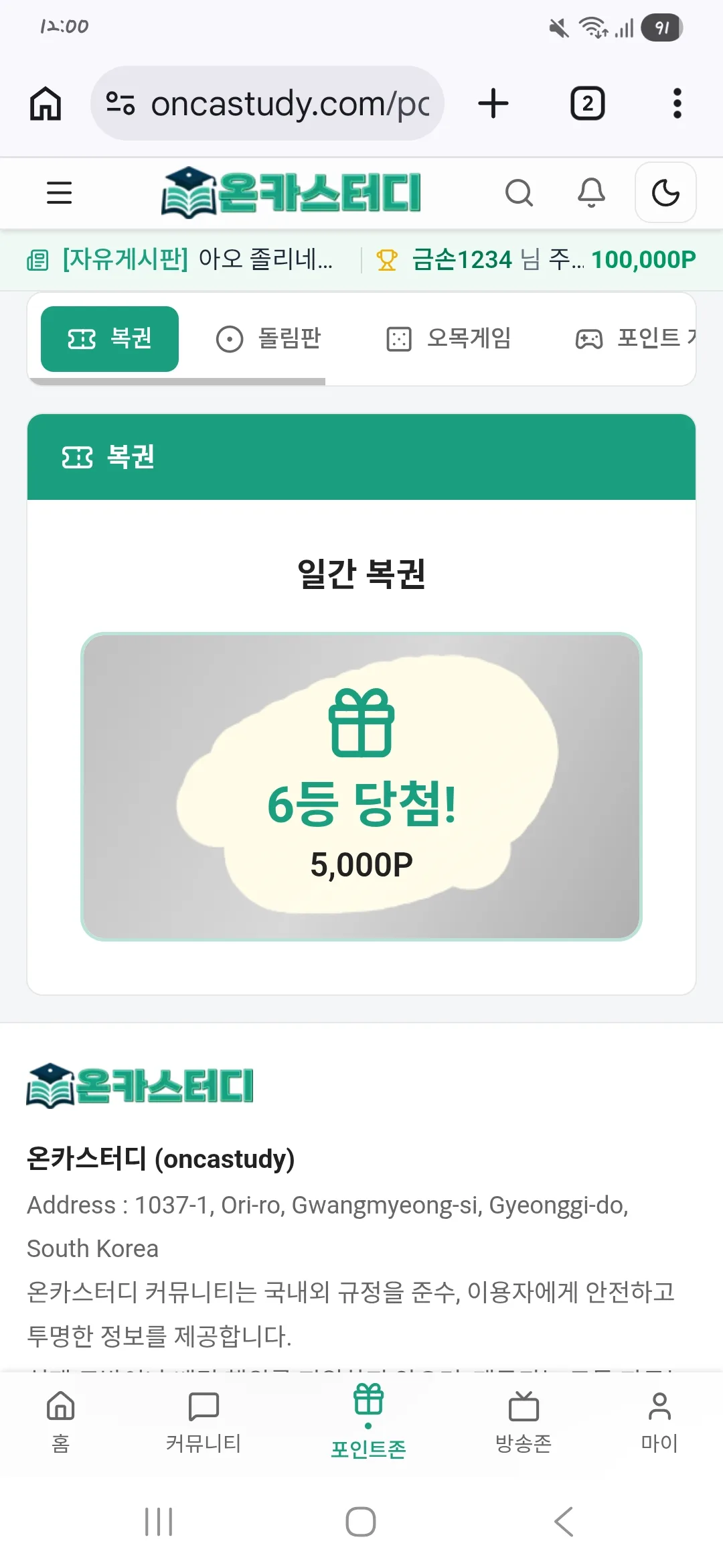 Screenshot_20260305_000055_Chrome.jpg