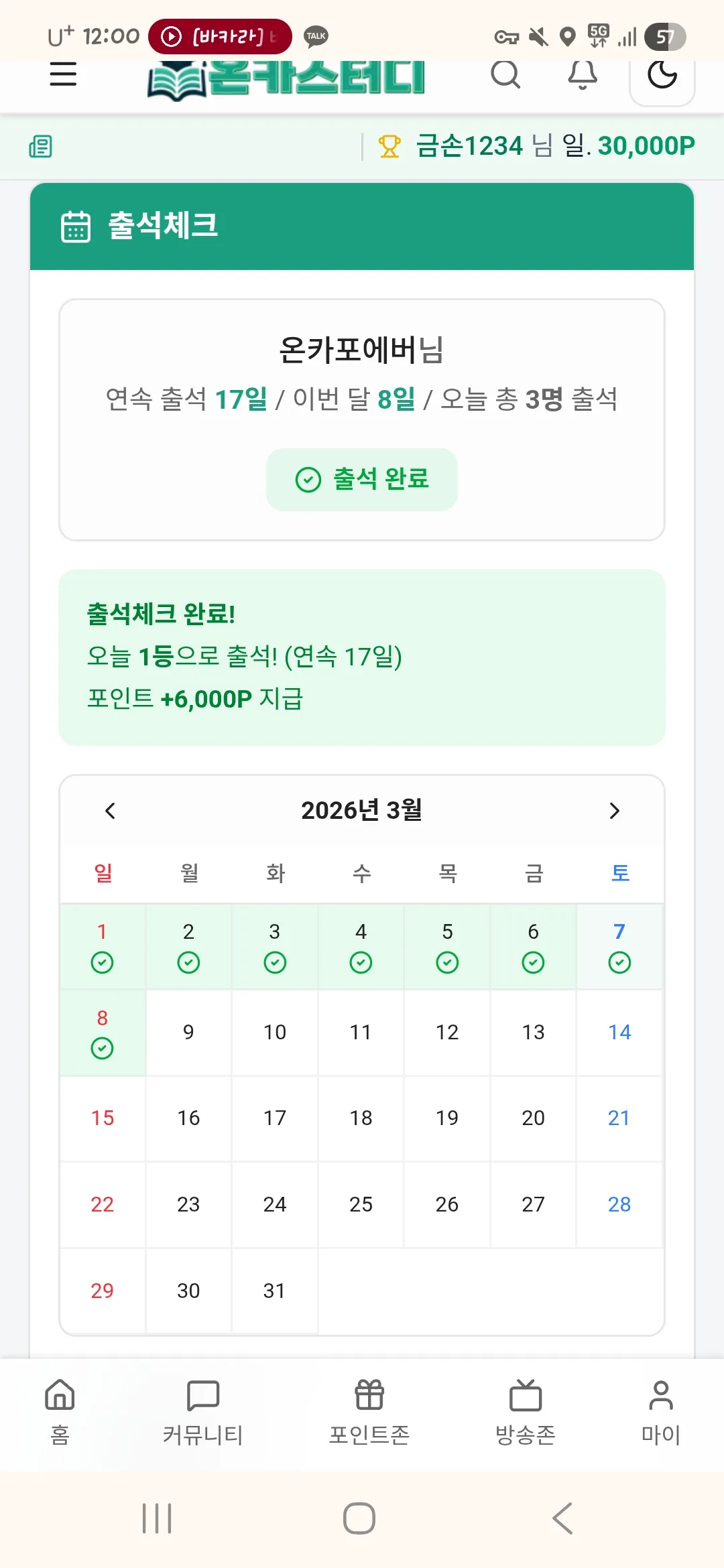 Screenshot_20260308_000026_Chrome.jpg