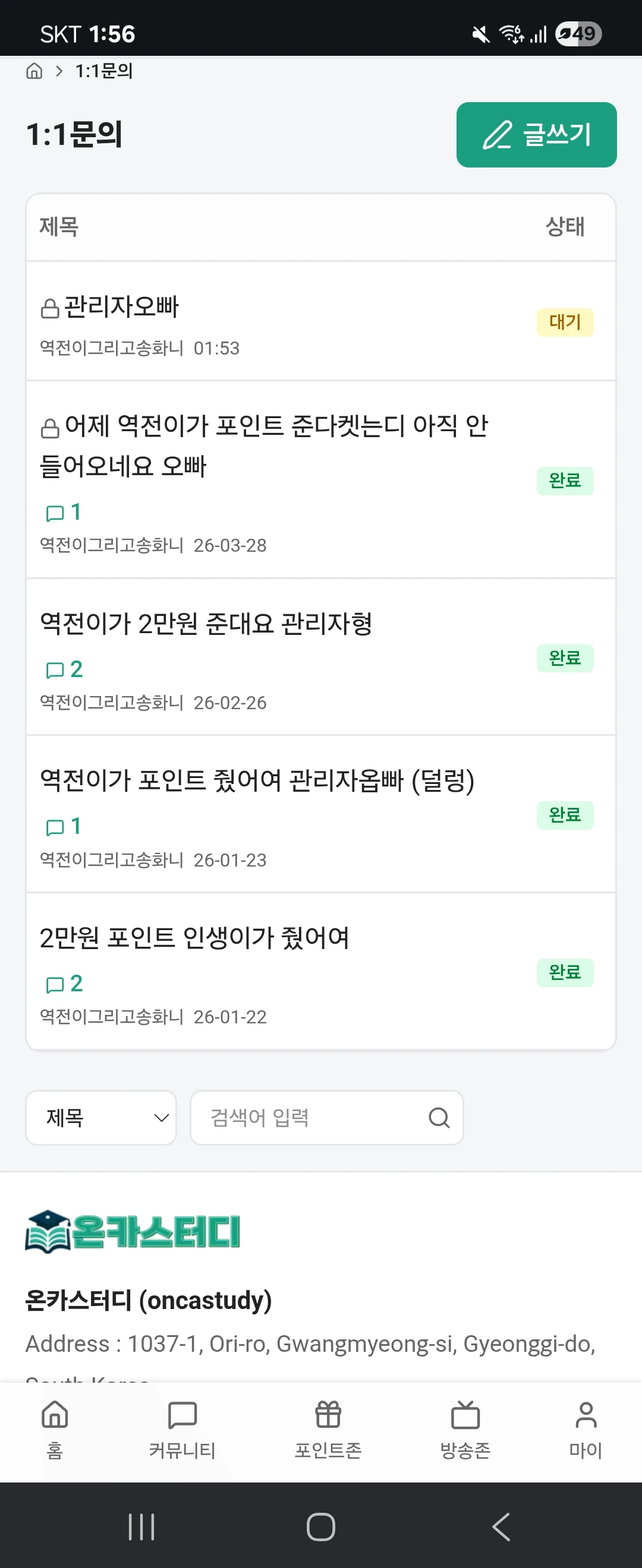 Screenshot_20260708_015612_Chrome.jpg