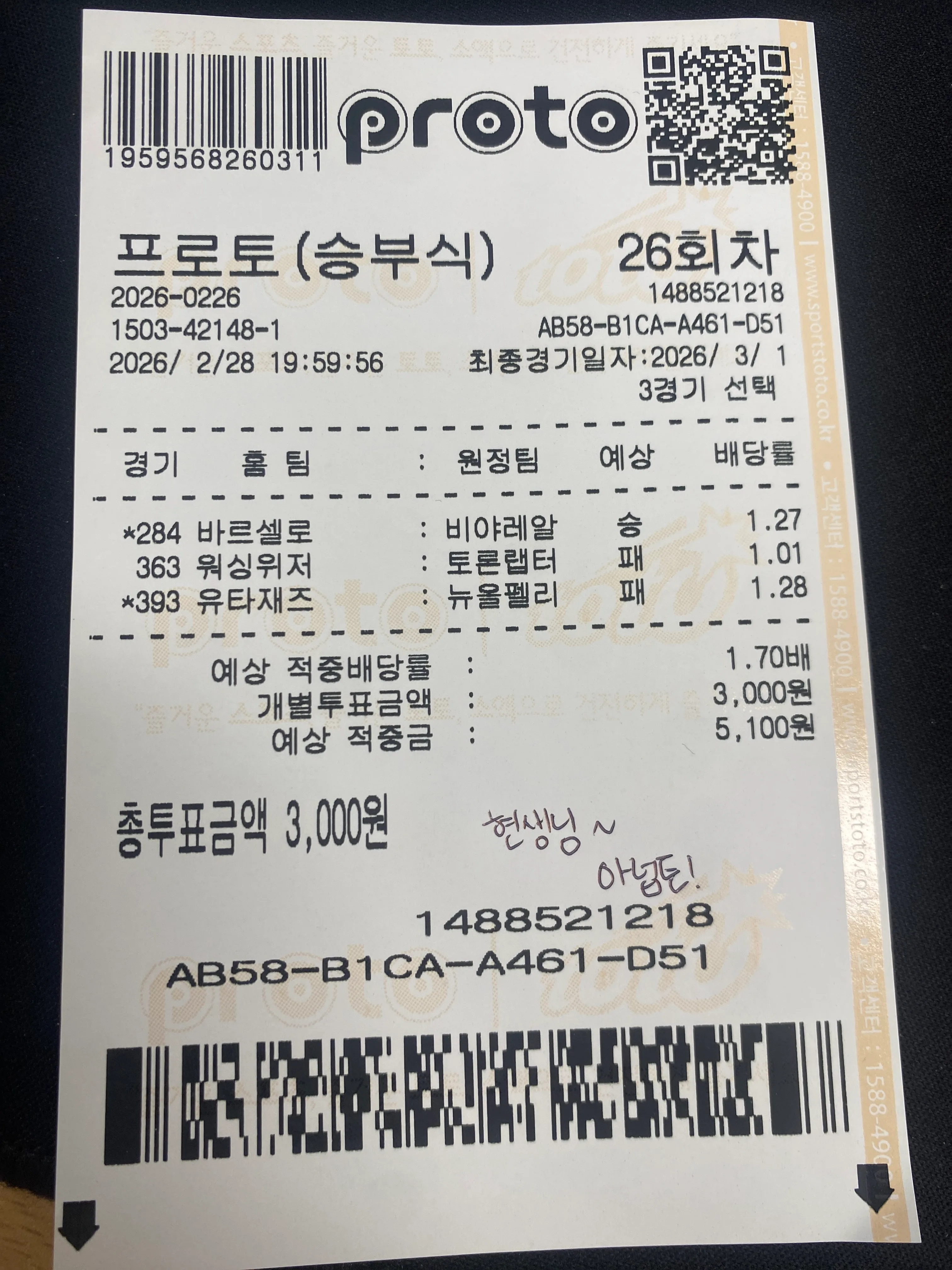 현생.jpg
