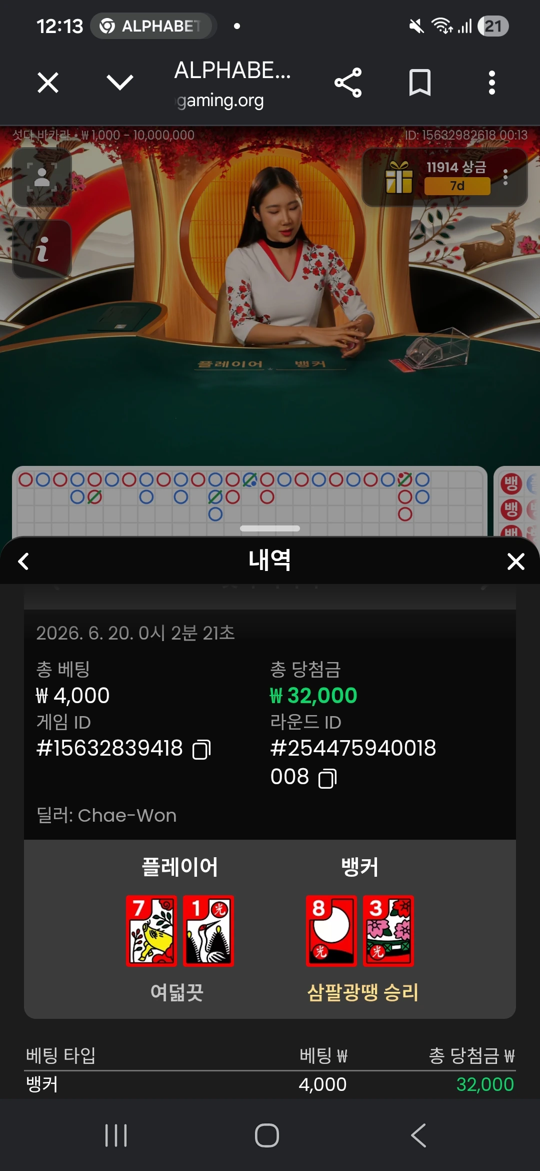 Screenshot_20260620_001350_Chrome.jpg