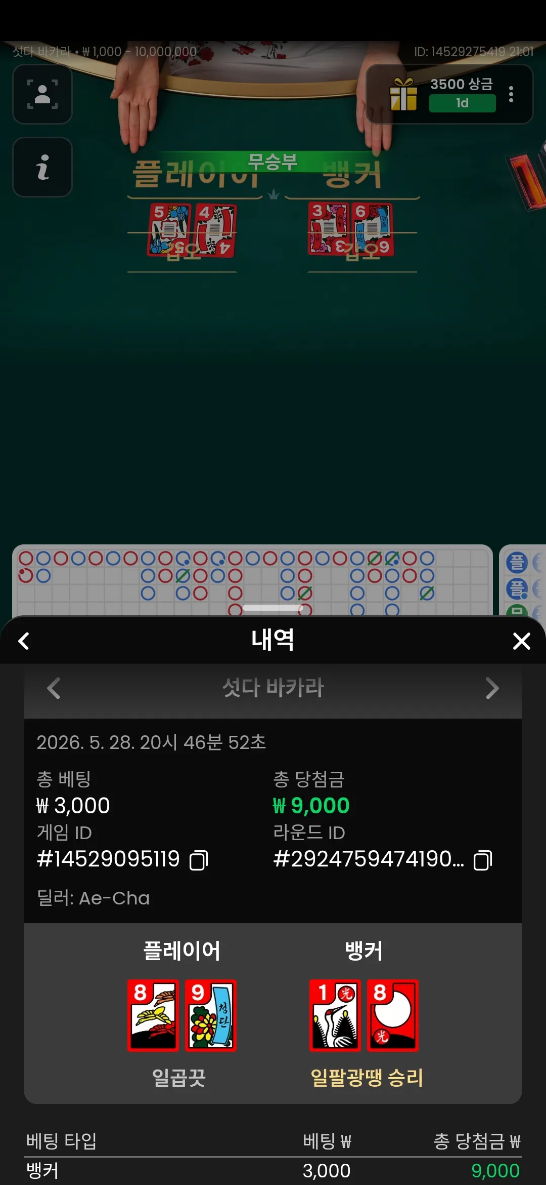 Screenshot_20260528_210140_Chrome.jpg
