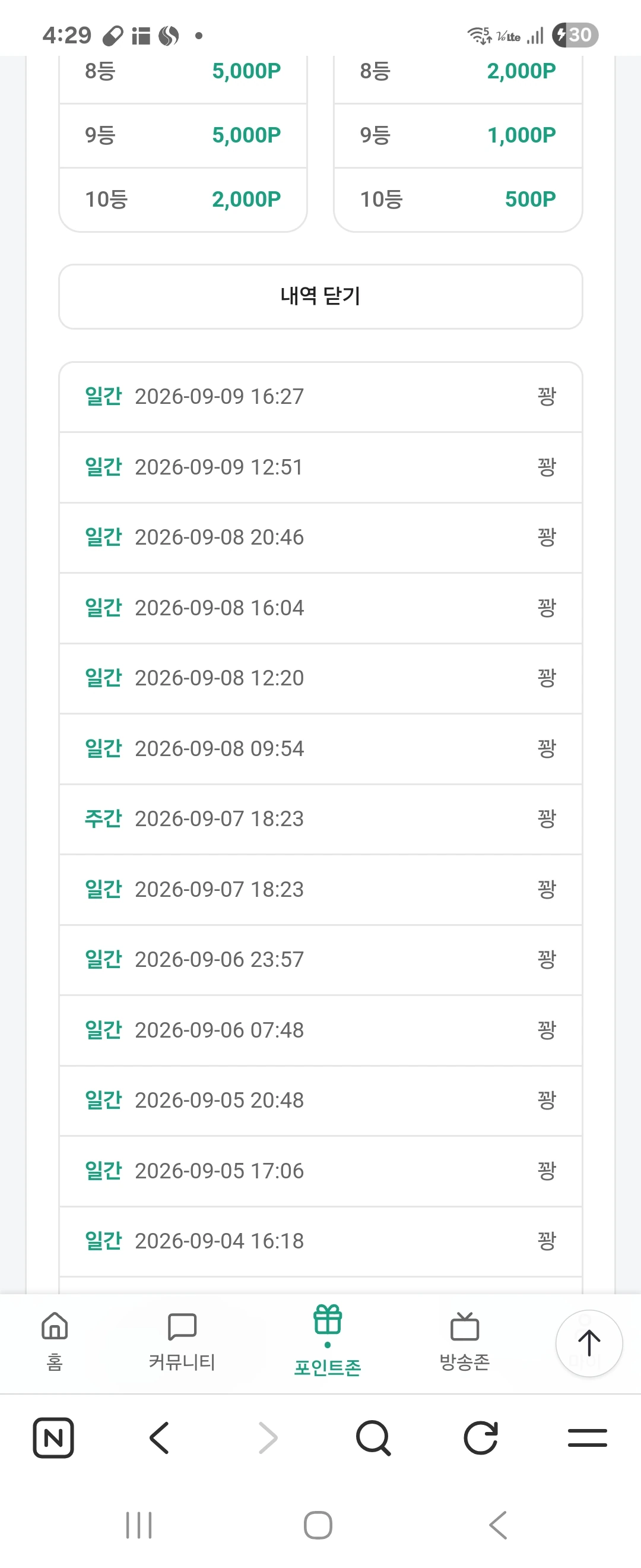 Screenshot_20260909_162902_NAVER.jpg