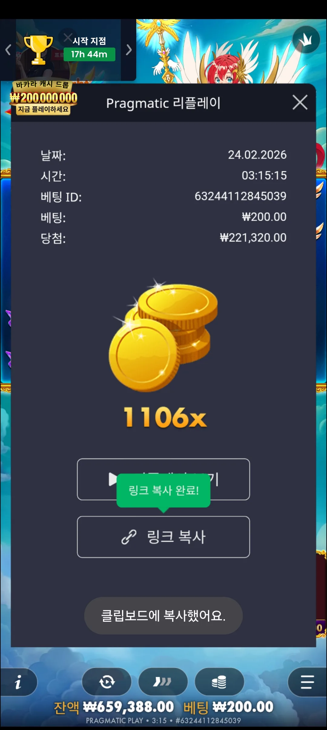 Screenshot_20260224_031526_Chrome.jpg