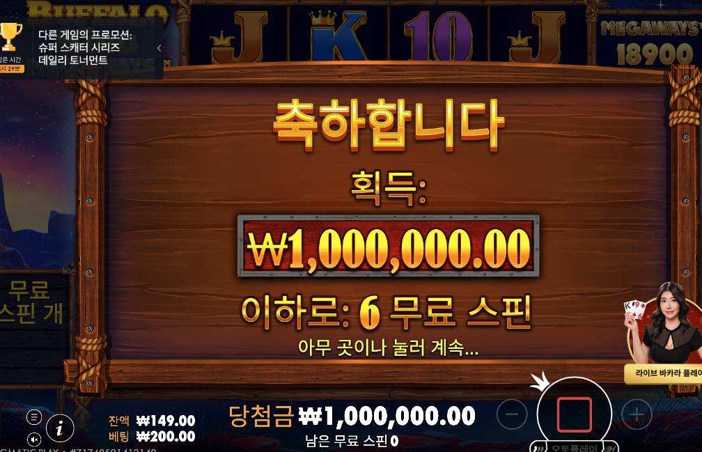 버팔로.png