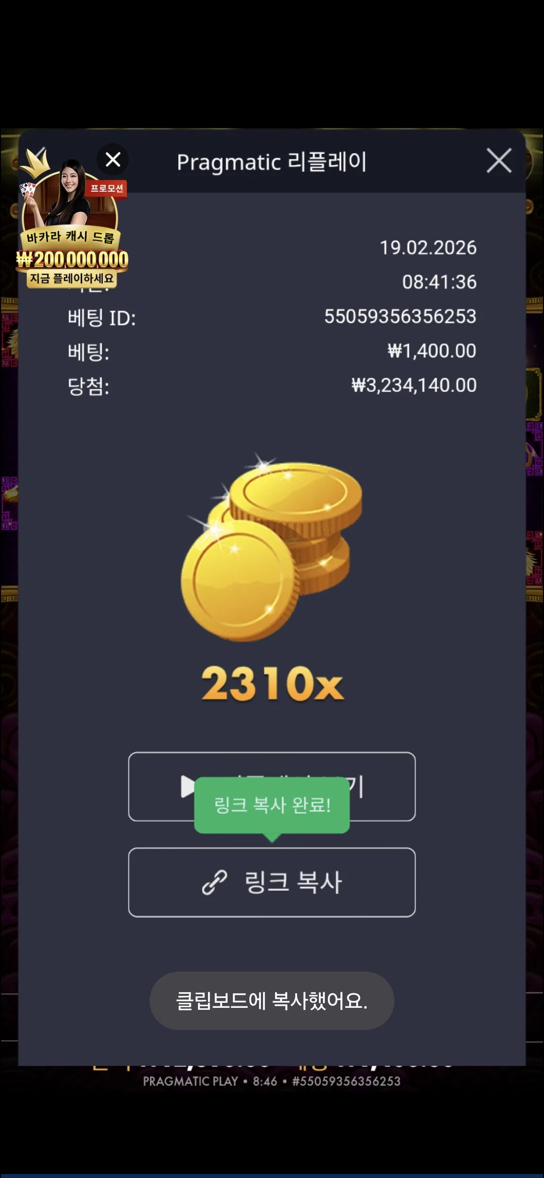 Screenshot_20260219_084621_Chrome.jpg