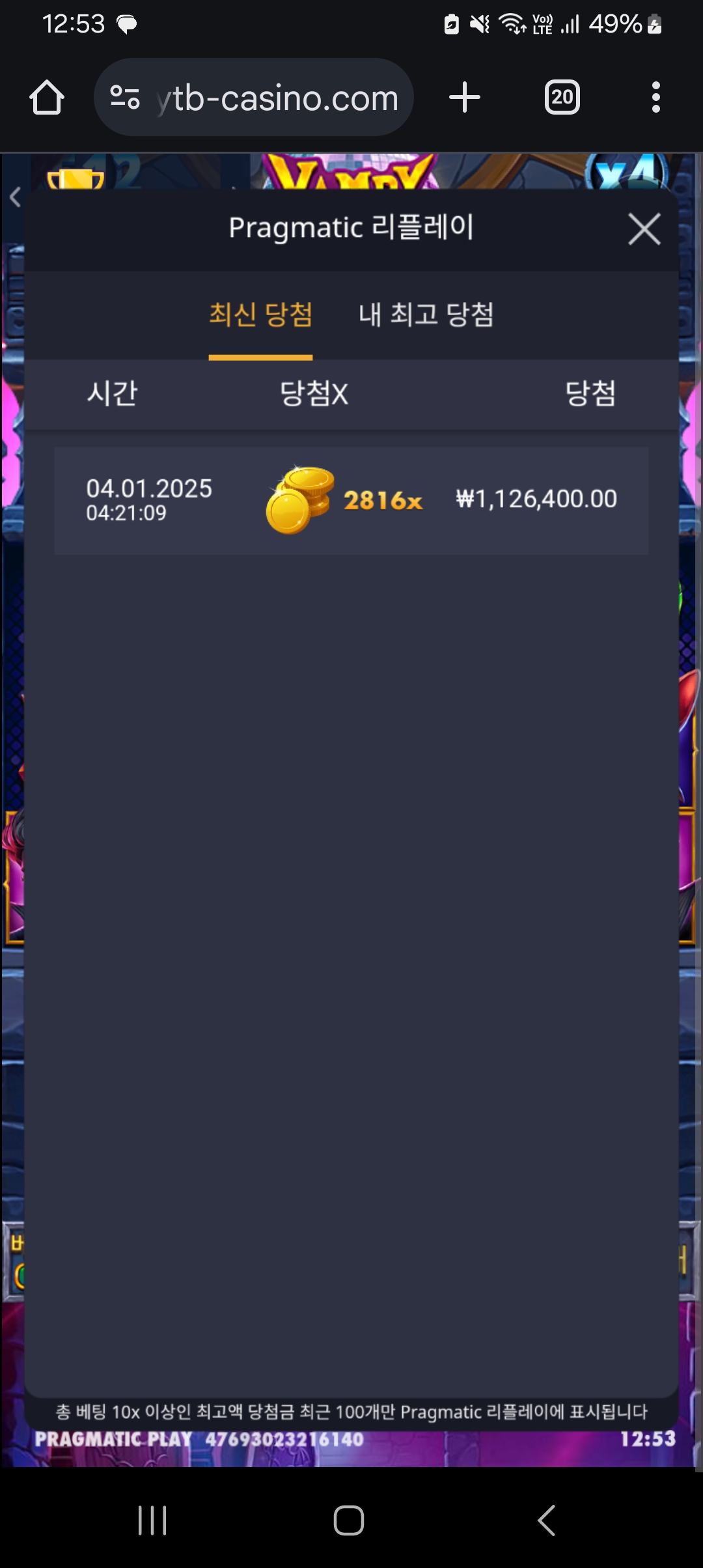 Screenshot_20250104_125351_Chrome.jpg