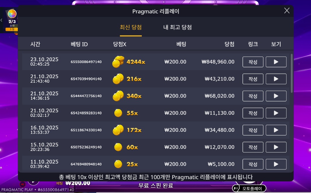 잭팟이벤트.jpg