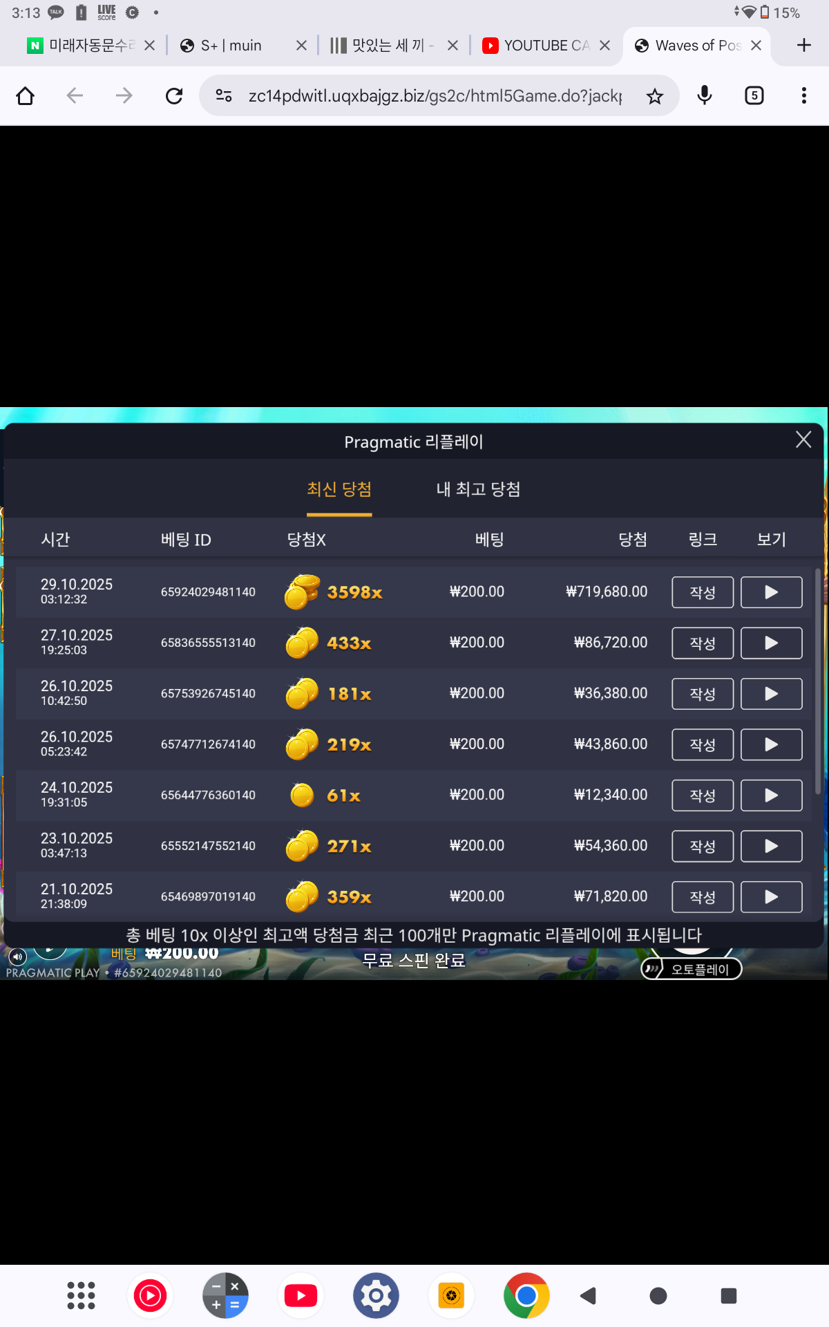 Screenshot_20251029-031311.png
