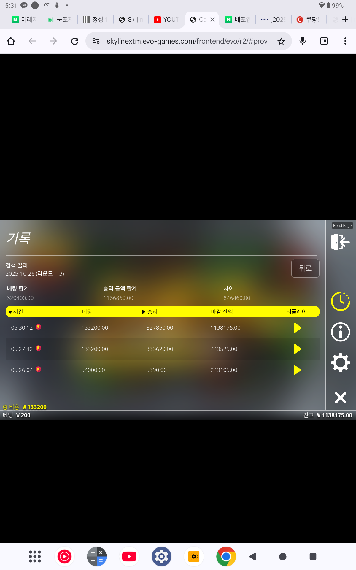 Screenshot_20251026-053103.png