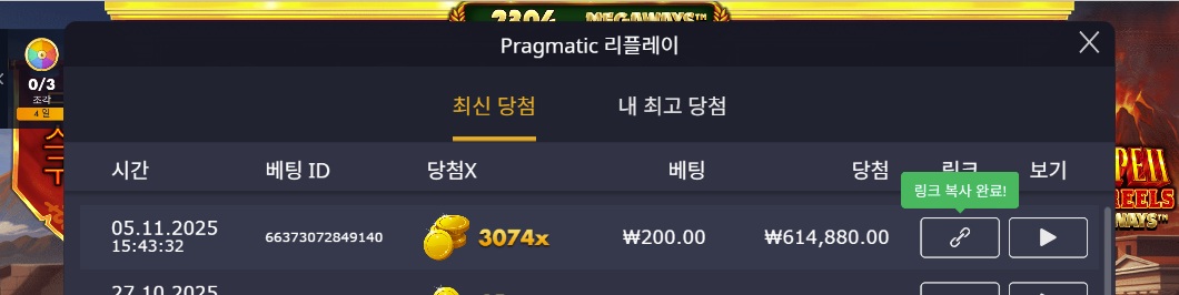 폼페이 잭팟.jpg