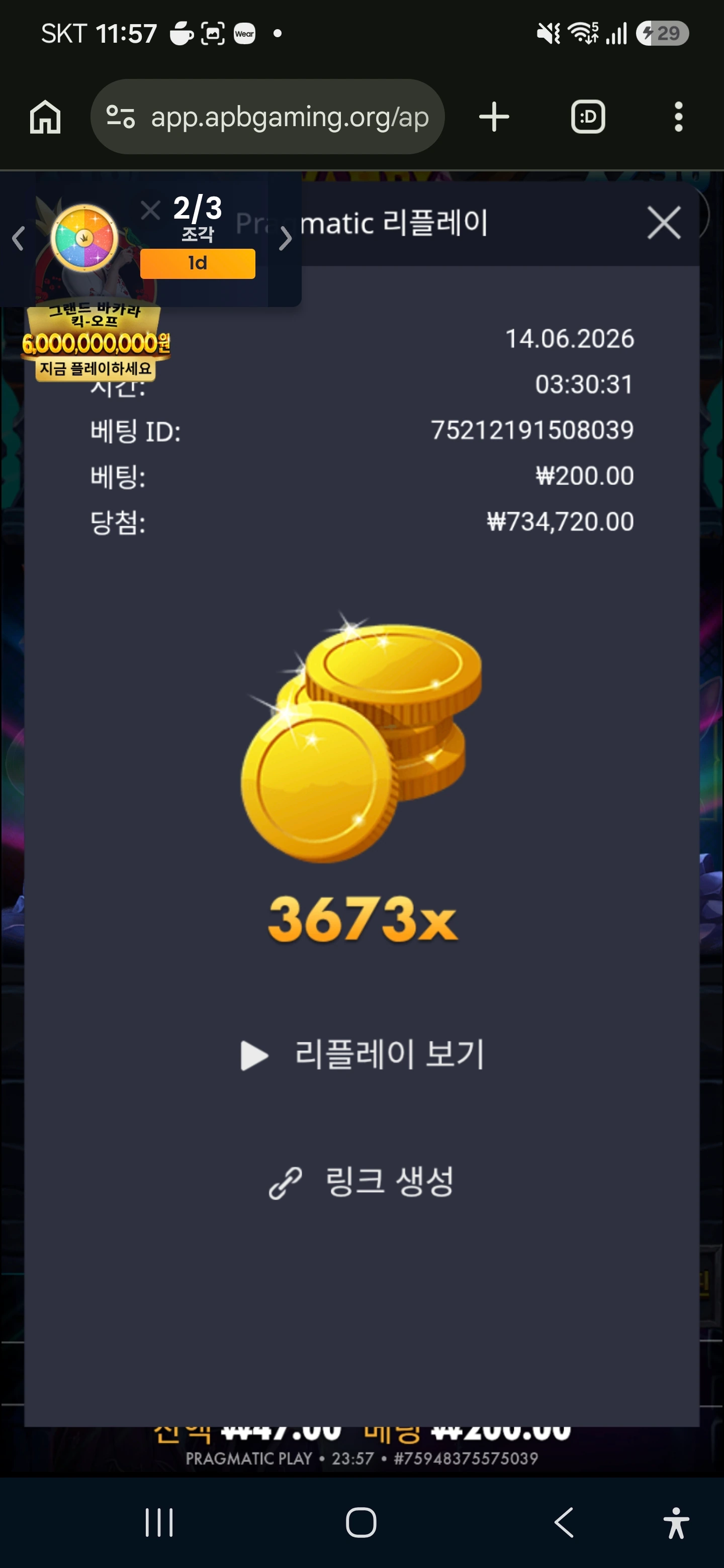 Screenshot_20260620_235746_Chrome.jpg