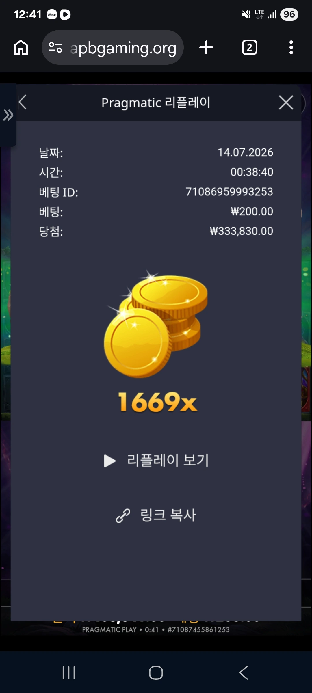 Screenshot_20260714_004128_Chrome.jpg