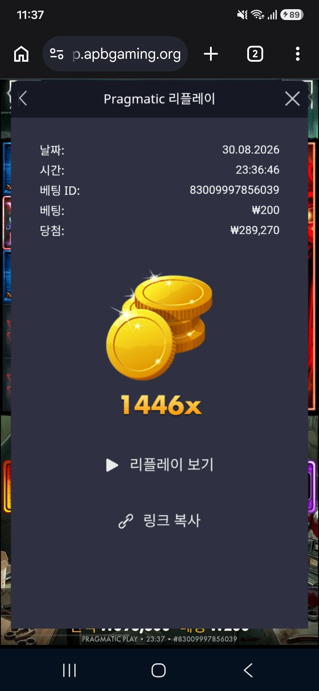 Screenshot_20260830_233703_Chrome.jpg