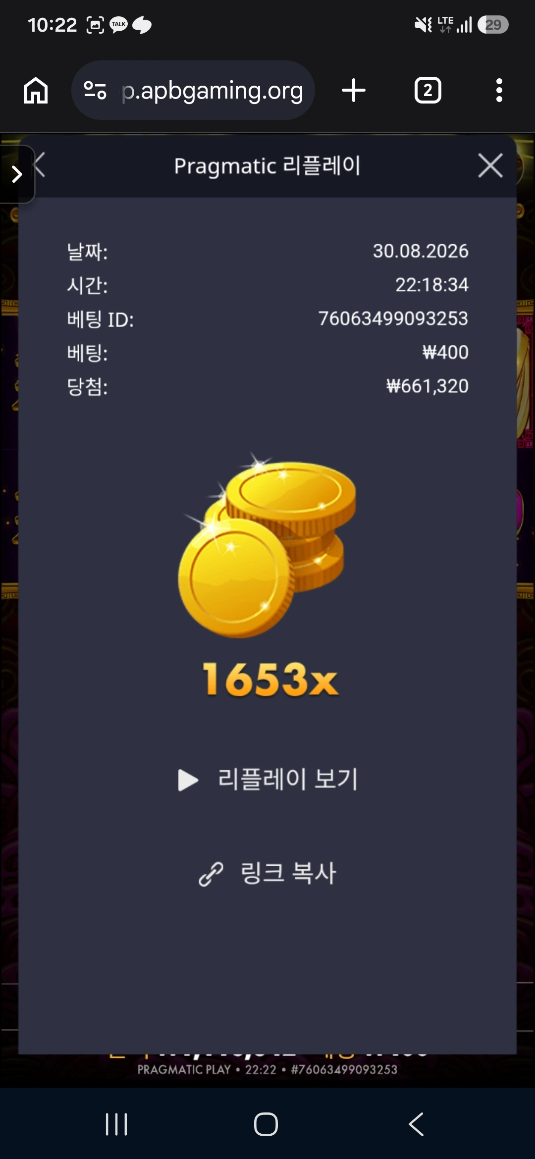 Screenshot_20260830_222214_Chrome.jpg