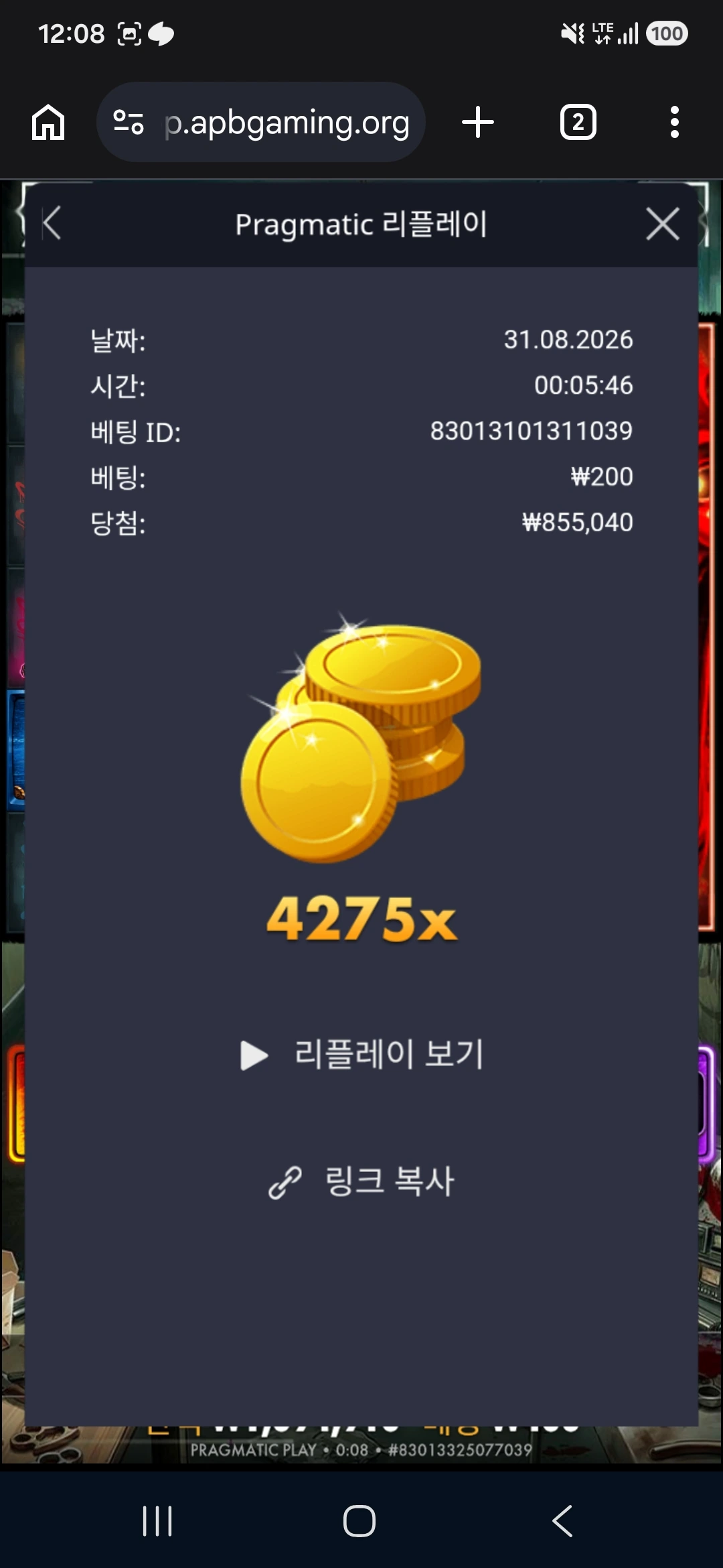Screenshot_20260831_000842_Chrome.jpg