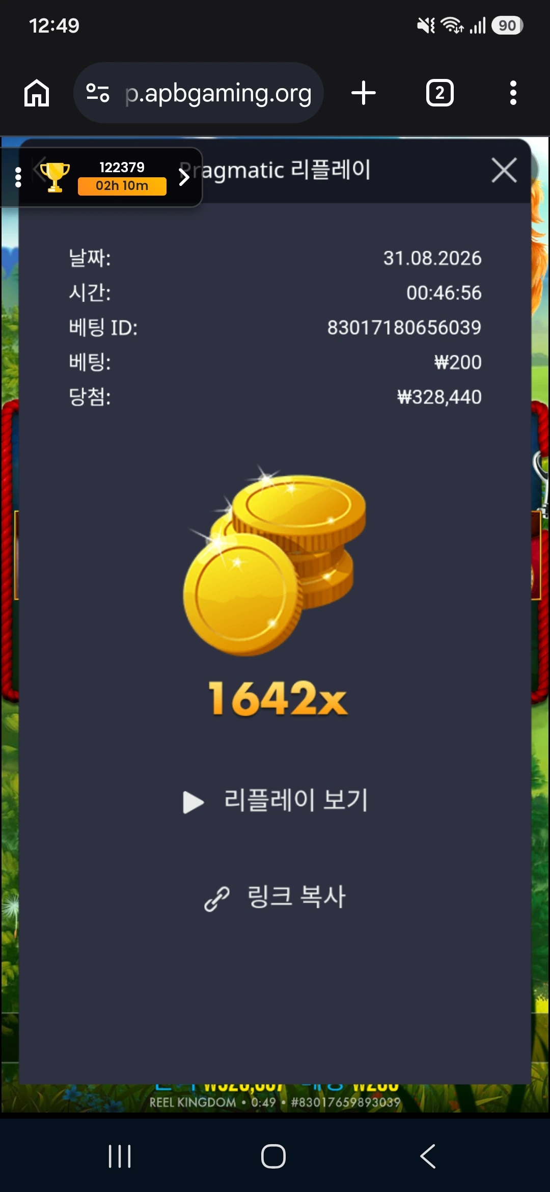 Screenshot_20260831_004942_Chrome.jpg